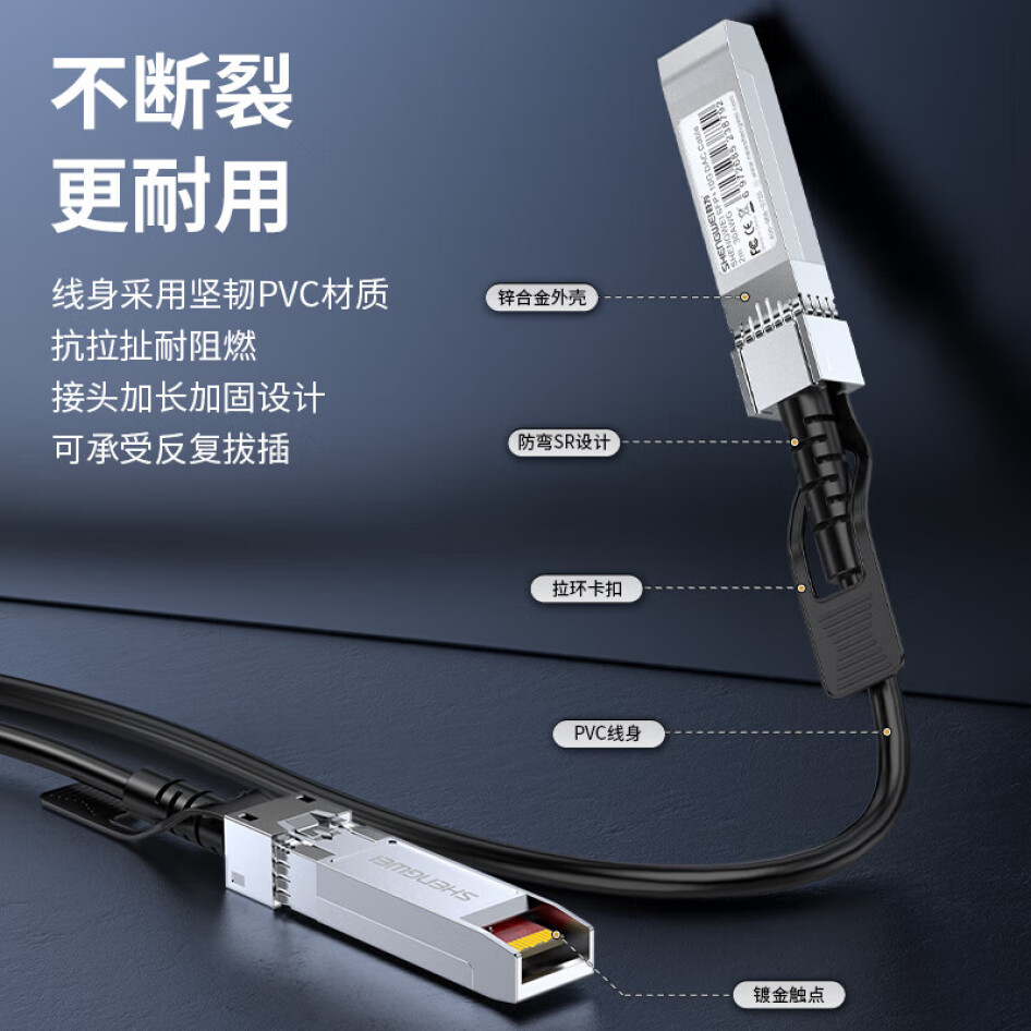 勝為 萬兆光模塊SFP+ DAC堆疊線10G  5米  BDACS5MG