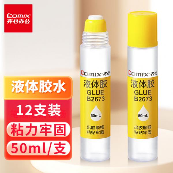 齊心(Comix)膠水 液體膠水 12支 50ml/支  B2673