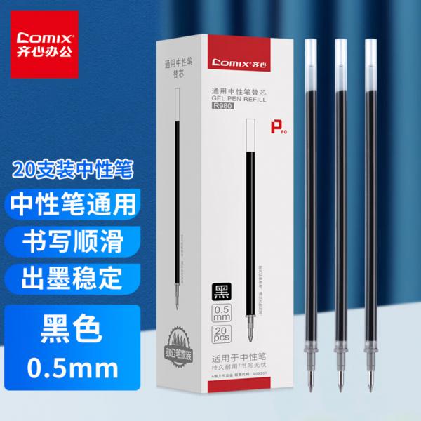 齊心(Comix) 0.5mm 黑色 中性筆子彈頭筆芯 適用Q7/6600/Q009/GP306 水筆/簽字筆替芯 20支/盒 R980