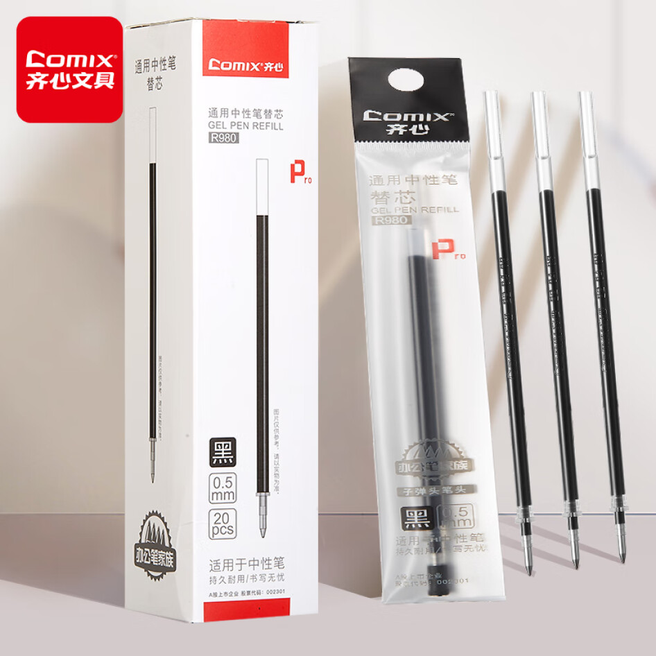 齊心(Comix) 0.5mm 黑色 中性筆子彈頭筆芯 適用Q7/6600/Q009/GP306 水筆/簽字筆替芯 20支/盒 R980