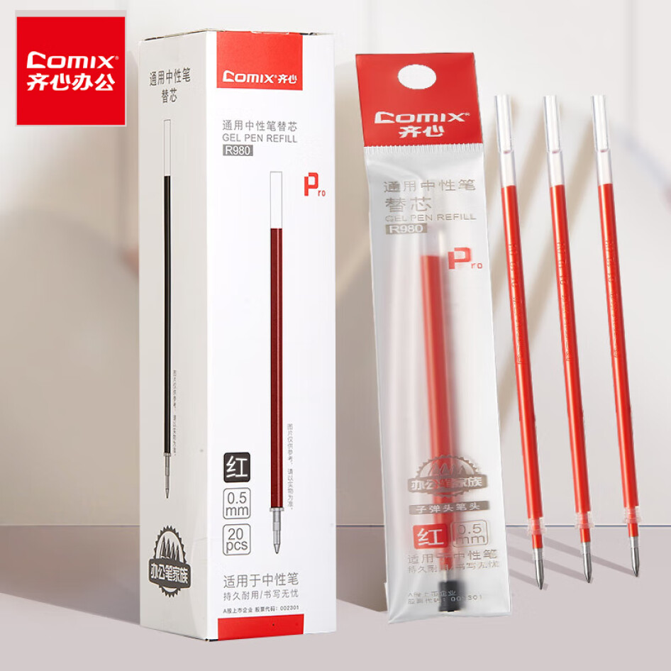 齊心（COMIX） 通用中性筆替芯扒帽筆芯 0.5mm/20支裝 R980 紅色