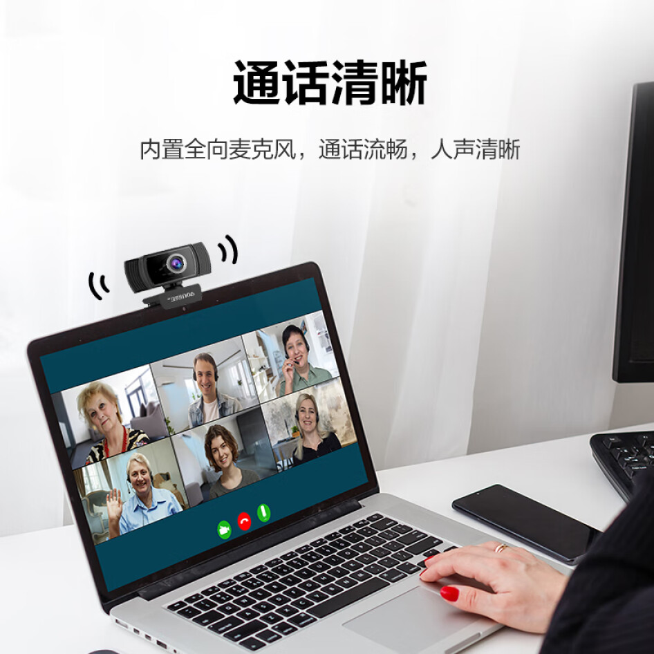 奧尼（aoni）攝像頭 USB接口 免驅 C5