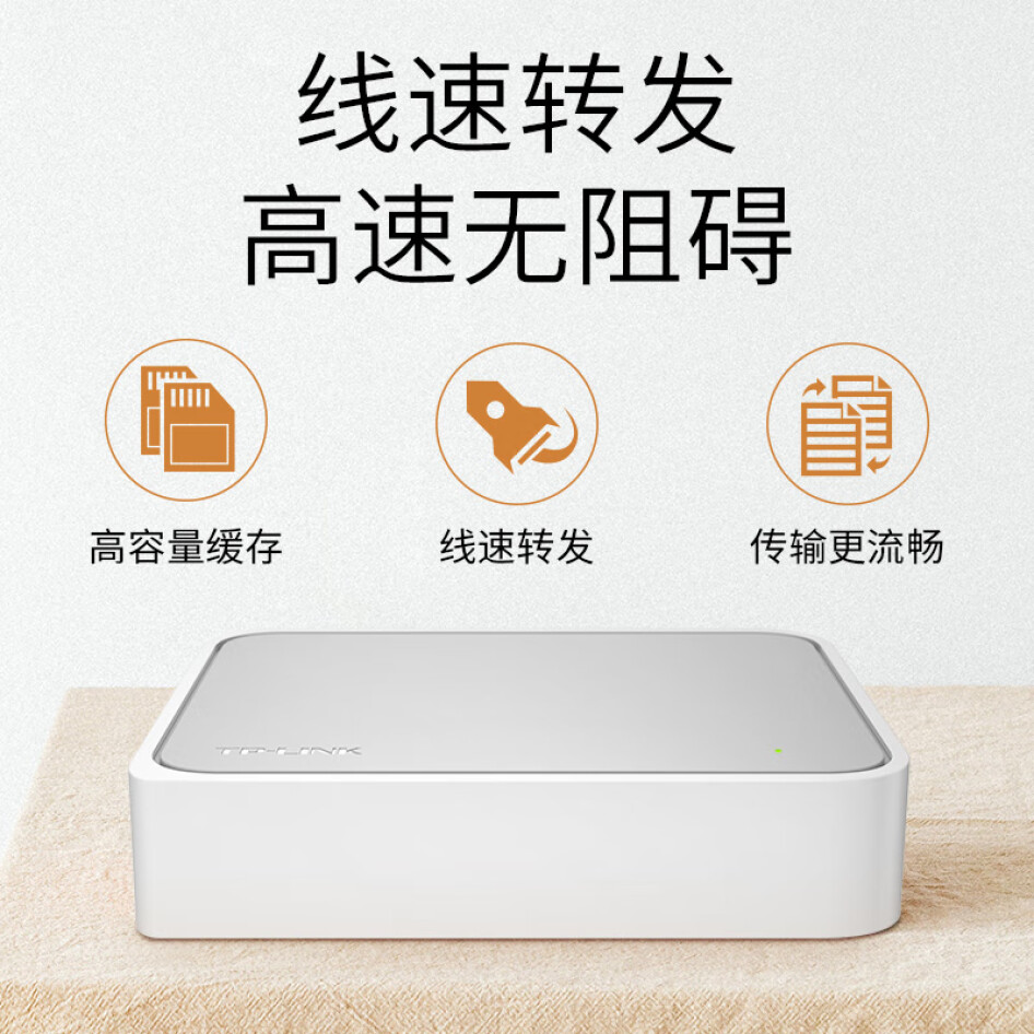普聯（TP-LINK） 5口千兆交換機   TL-SG1005+