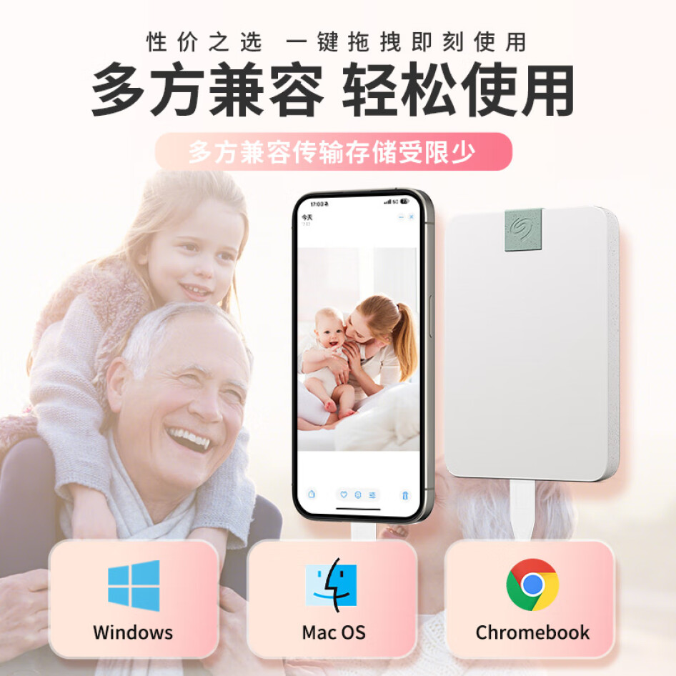 希捷（SEAGATE）移動硬盤  2TB  Type-C  接口 錦系列  白色 STMA2000400