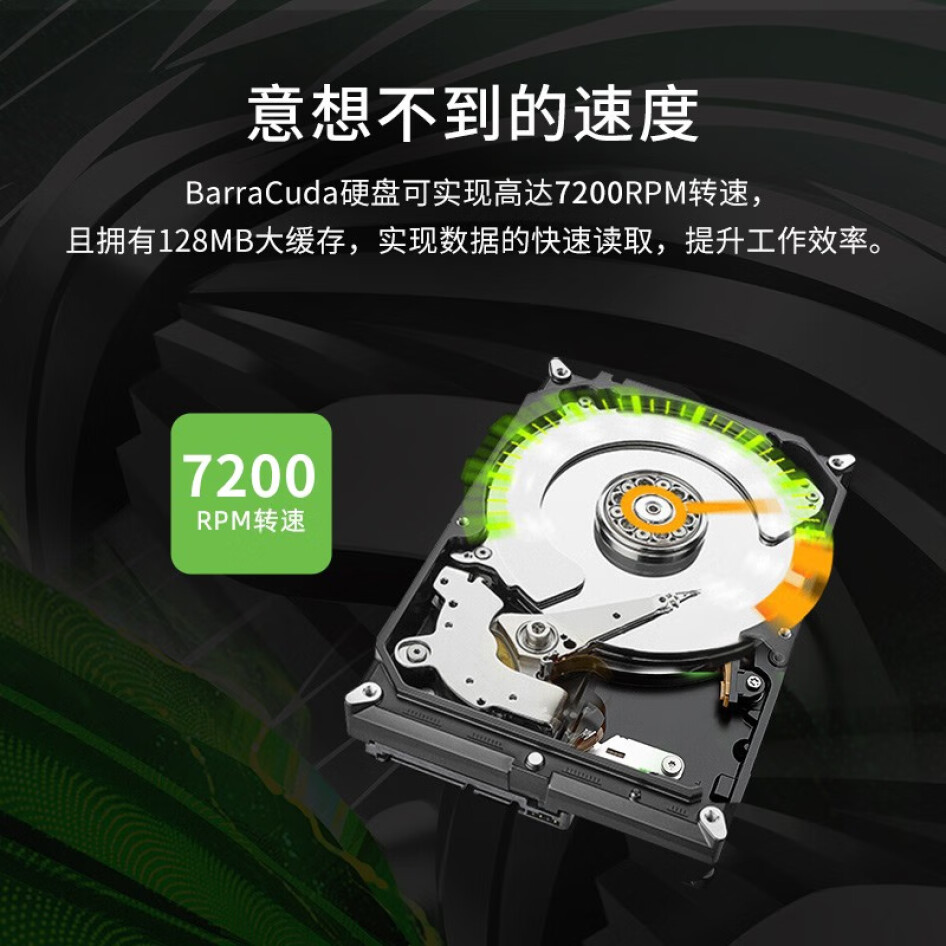 希捷（SEAGATE） 筆記本硬盤 酷魚 機械硬盤 2.5英寸  SATA3.0 128MB緩存 7200轉(zhuǎn) 1TB 【ST1000LM049】