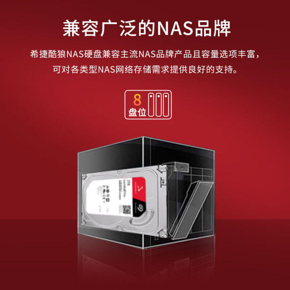 希捷（SEAGATE）NAS硬盤 16TB 256MB 7200轉 CMR垂直 網絡存儲 SATA 酷狼 3.5英寸 ST16000VN001