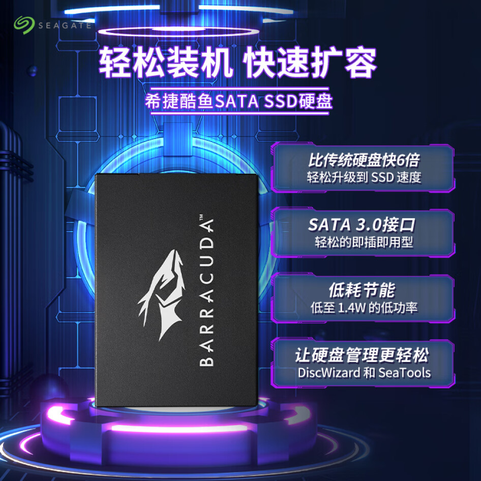 希捷(seagate) SSD固態(tài)硬盤(pán) SATA3.0接口 臺(tái)式機(jī)筆記本硬盤(pán)  2TB 酷魚(yú) ZA2048CV10002