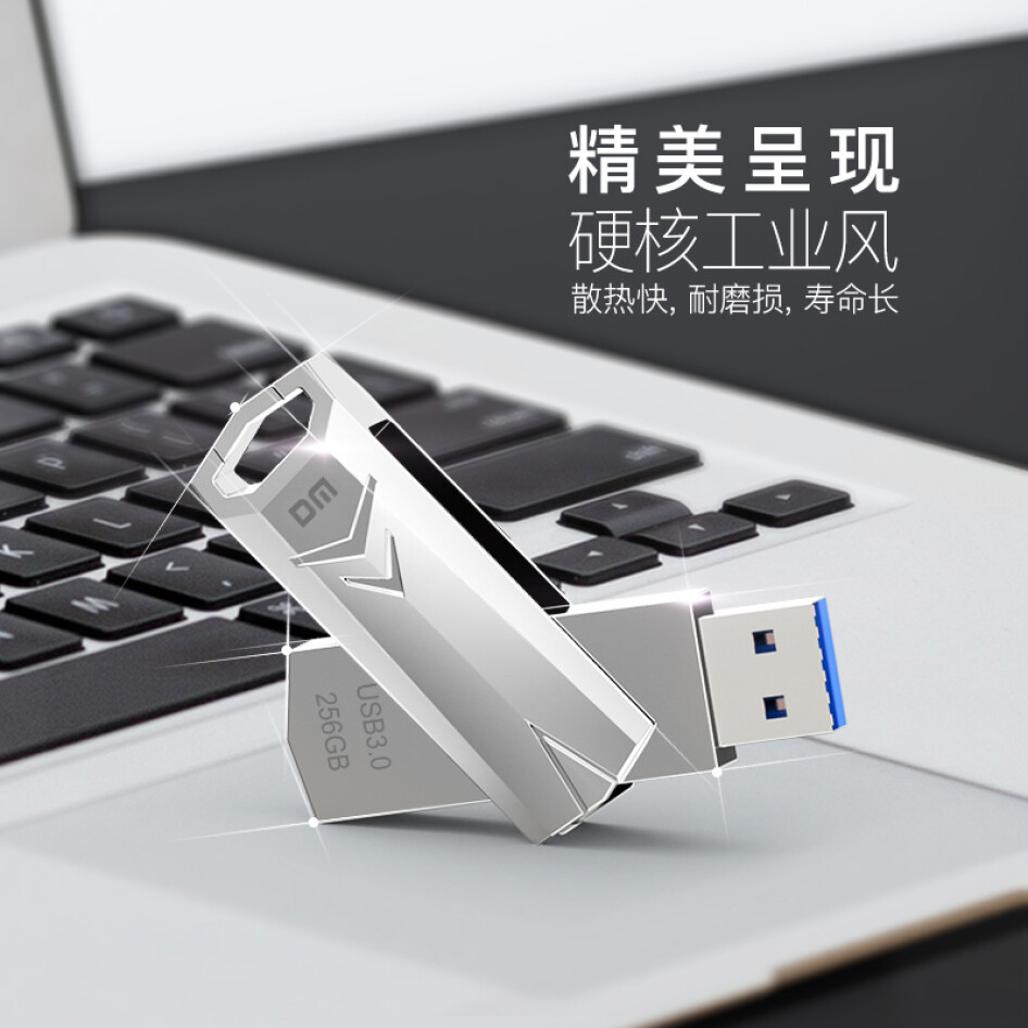 DM  256GB USB3.0 U盤 金屬 PD096 戰(zhàn)士 可360度旋轉(zhuǎn)