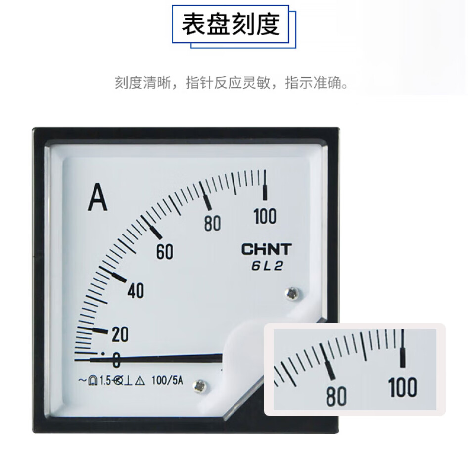 正泰 交流指針式電流表 6L2-A系列 100/5A