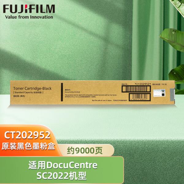 富士施樂（Fuji Xerox）SC2022黑色墨粉 CT202952