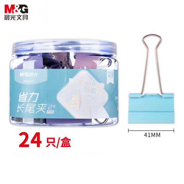 晨光(M&G)文具 24只 41mm 省力長尾夾票夾 2# 彩色金屬燕尾夾 ABS916Y6