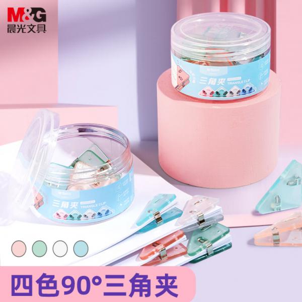 晨光(M&G)文具 四色防卷邊三角夾 防翹邊邊角夾   試卷資料書角保護(hù)夾12只筒裝 ABS916EN