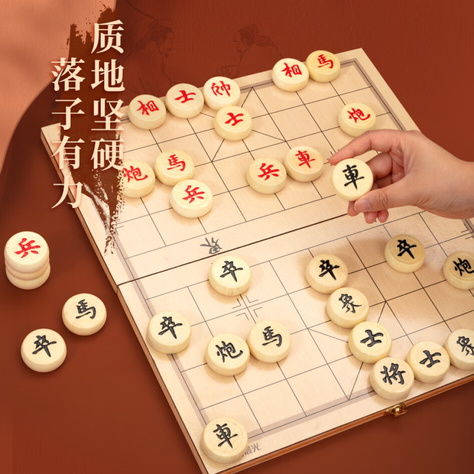 晨光 中國象棋套裝 便攜式折疊防水棋盤 大號 APK959L1