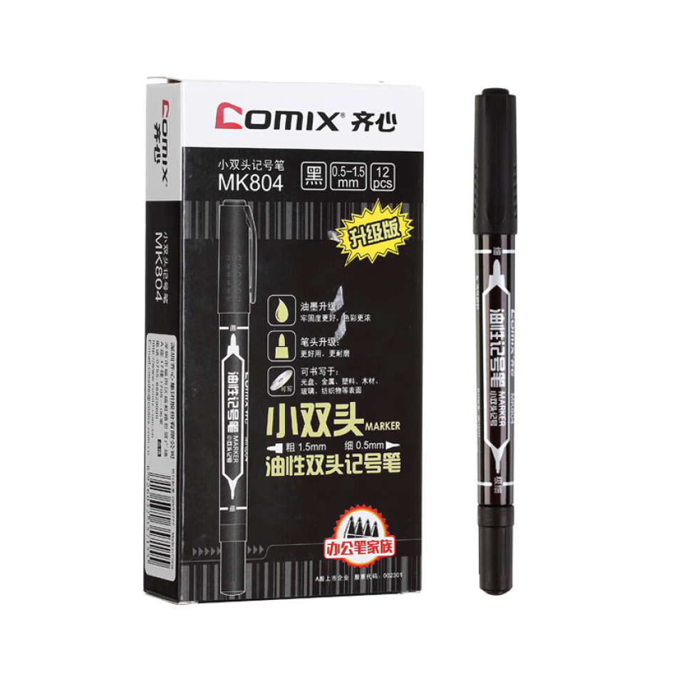齊心 小雙頭油性記號(hào)筆 黑色  0.5-1.5mm  12支/盒 MK804