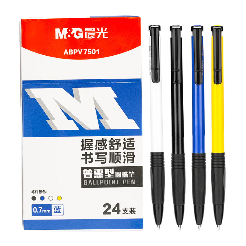 晨光  圓珠筆 中油筆 0.7mm  藍(lán)色 24支/盒 ABPV7501