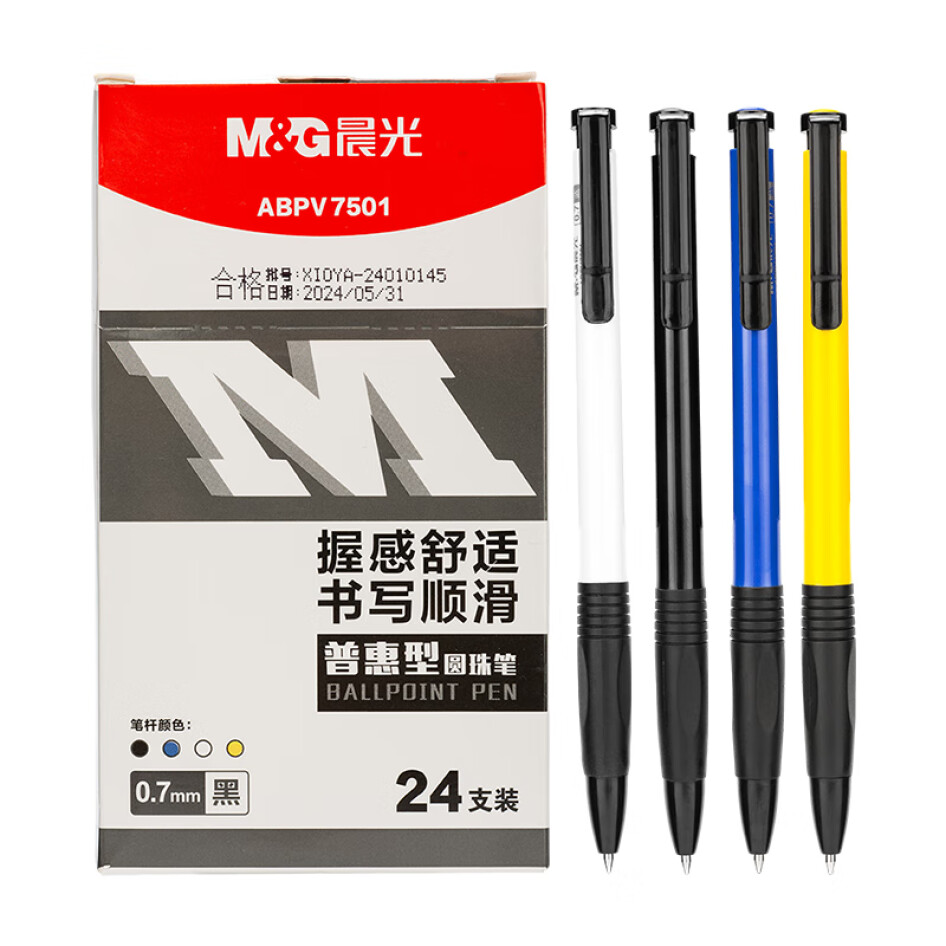 晨光  圓珠筆 中油筆 0.7mm 黑色 24支/盒 ABPV7501