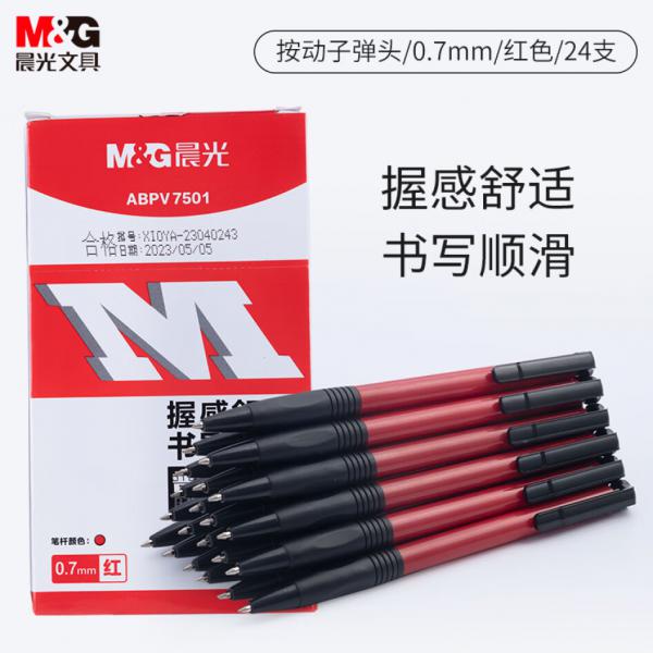 晨光  圓珠筆 中油筆 0.7mm 紅色 24支/盒 ABPV7501