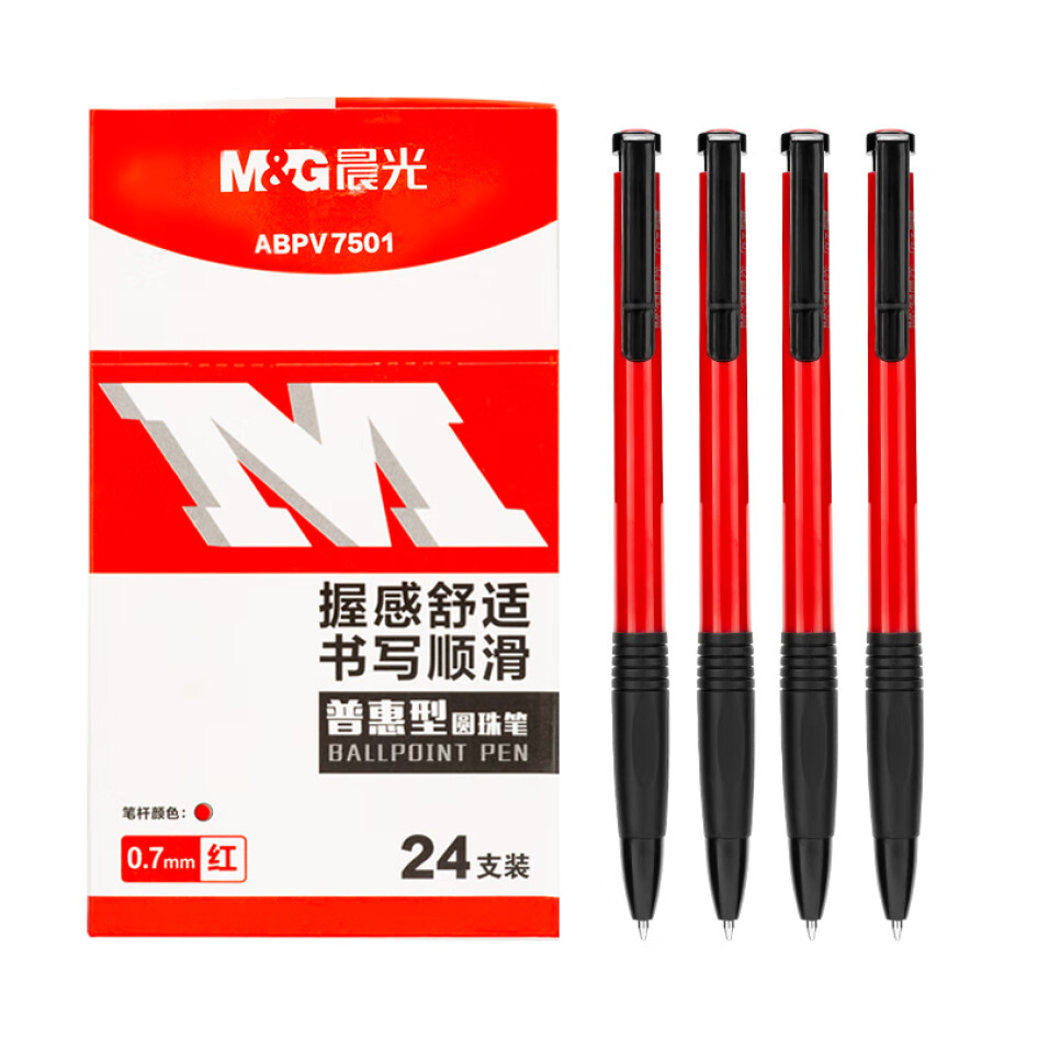 晨光  圓珠筆 中油筆 0.7mm 紅色 24支/盒 ABPV7501