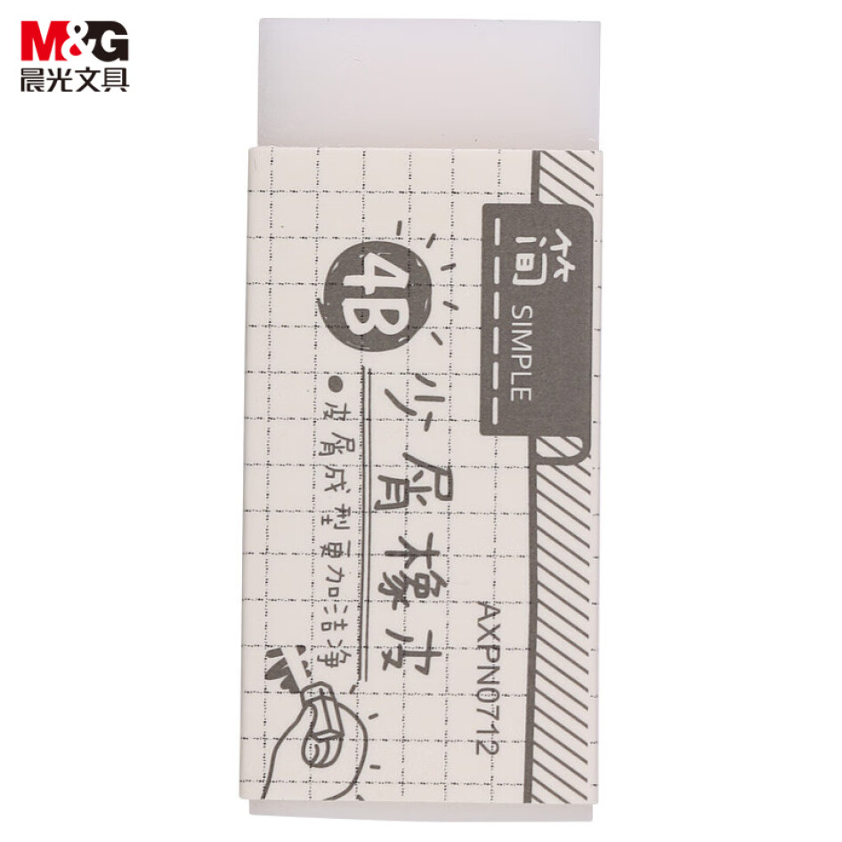 晨光 4B橡皮  橡皮擦  AXPN0712 小號 單個出售