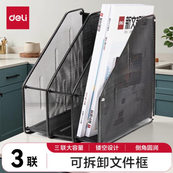 得力(deli) 三聯金屬桌面文件框 黑色 9197