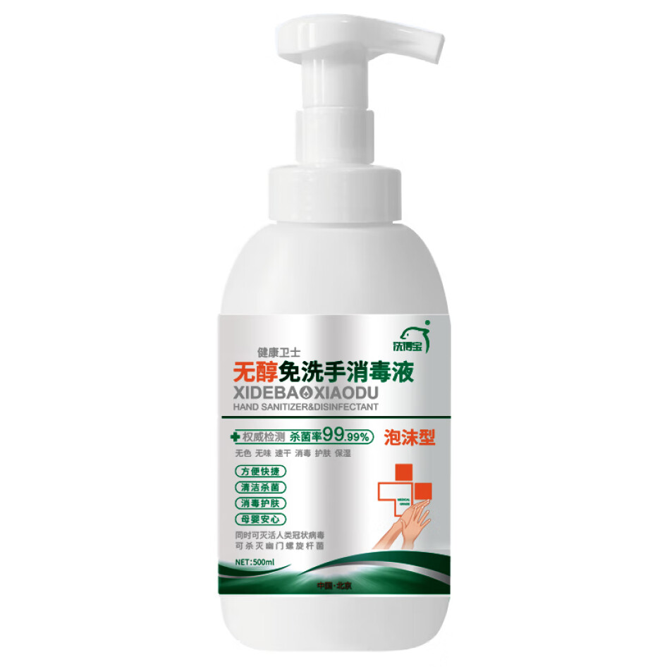 洗得寶 免洗洗手液 不含酒精 家用泡沫型 500ml