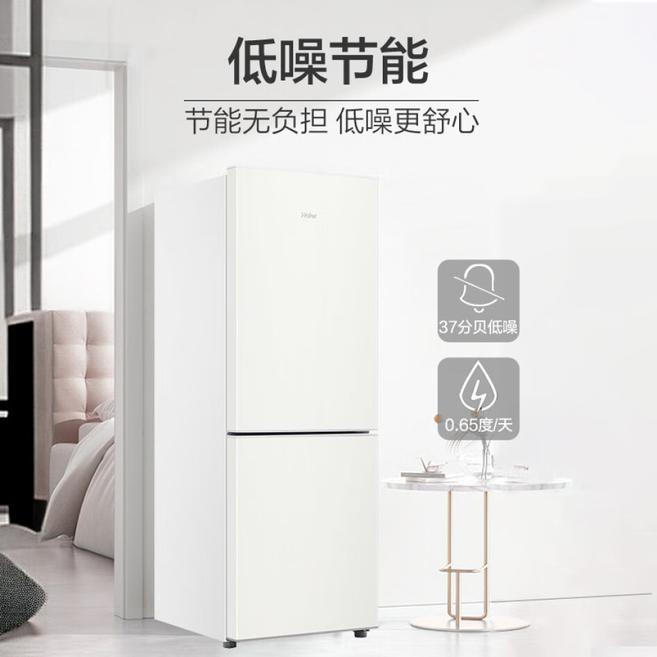 海爾（Haier）180升 云柔米系列雙開門電冰箱 BCD-180LHC200GL 白色