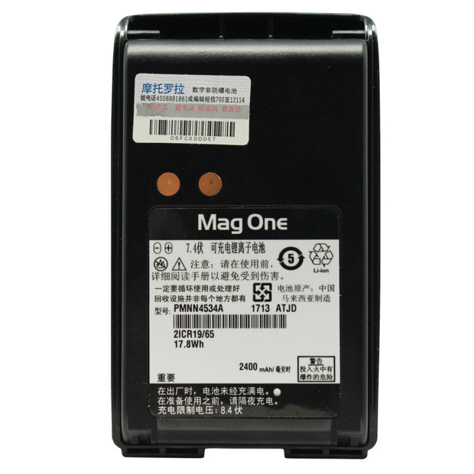 摩托羅拉（Motorola） A8I 對講機電池 PMNN4534A  2400毫安 