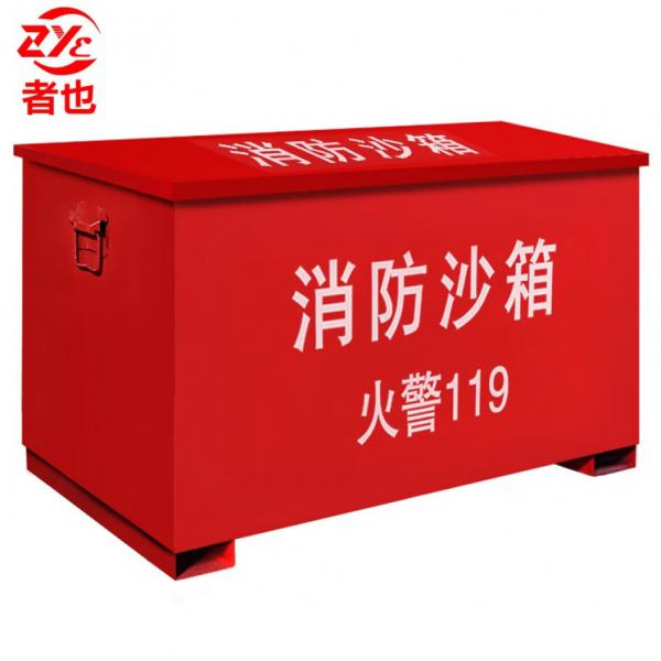 者也 消防沙箱  防汛沙箱 80cm*60cm*60cm