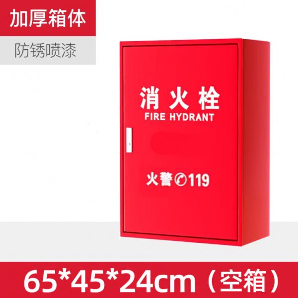 者也 消火栓 箱消防栓箱 消防器材 65*45*24cm
