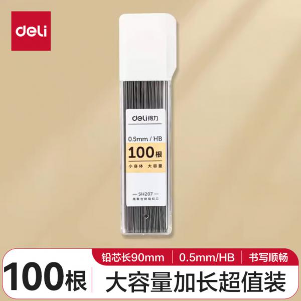 得力(deli)  HB自動鉛筆替芯 0.5mm  100根/盒 SH207 