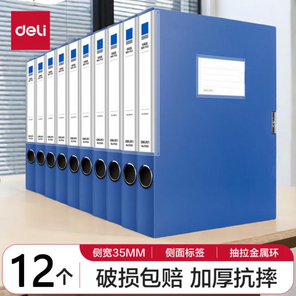 得力(deli) 35mm A4加厚 PP粘扣 文件盒/檔案盒  27035 藍色 12只/箱