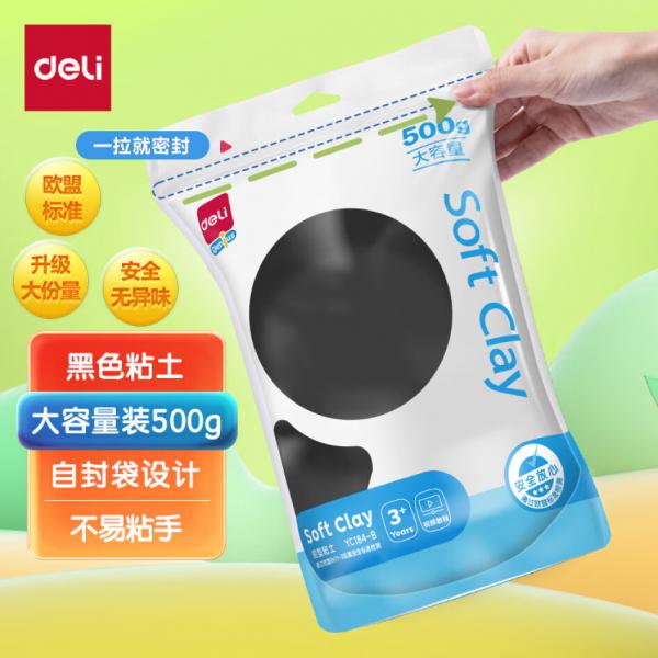 得力(deli) 500g 大包裝超輕粘土 DIY美術(shù)材料 黑色  YC184-B