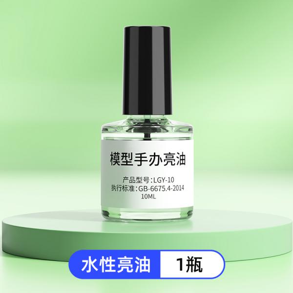 左繪  超輕粘土水性亮油 上光油  一瓶裝 10ml/瓶
