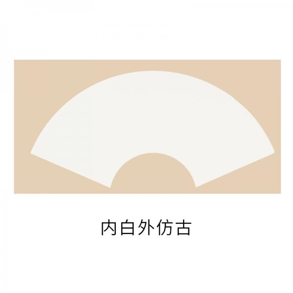 御寶閣 宣紙 扇形 外古內白 10張/包 生宣作品紙 50*30cm