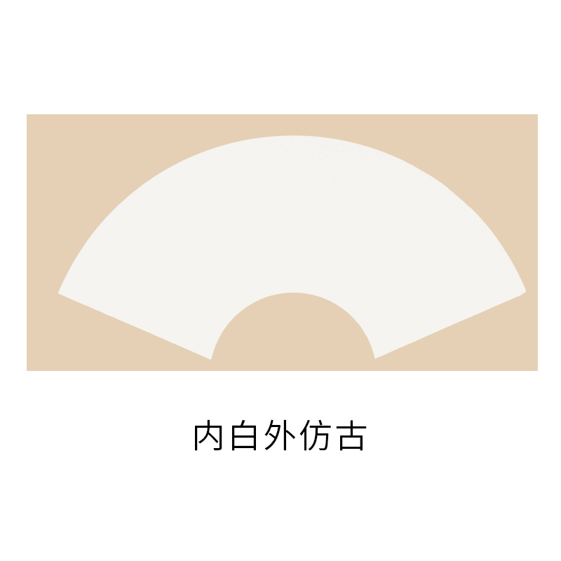 御寶閣 宣紙 扇形 外古內(nèi)白 10張/包 生宣作品紙 50*30cm