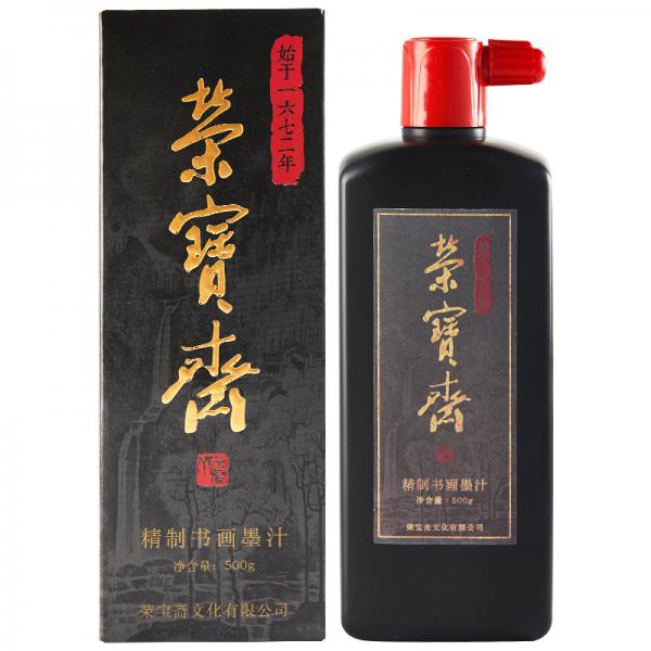 榮寶齋 精制書畫墨汁 文房四寶 書法國畫 創作墨汁 國畫墨汁 500g