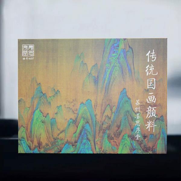 姜思序堂 10克12盅裝國畫套裝顏料 礦物植物顏料