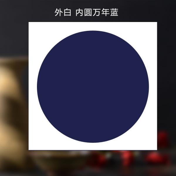 仁聚益 萬年藍宣紙卡紙鏡片 外白 內圓萬年藍 50*50cm【10張】