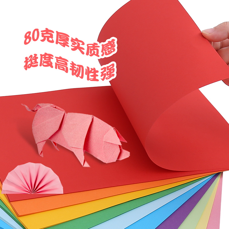 久印  8開彩色軟紙  80克 100張/包 12色 手工軟卡紙