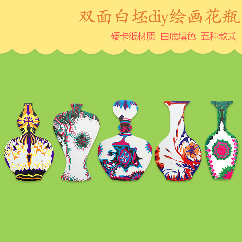 猴大福 彩繪手繪白底填色硬卡紙 花瓶 創意DIY美術材料 5個裝