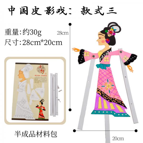 佐之尋  國(guó)風(fēng)非遺手工 diy皮影戲 制作材料