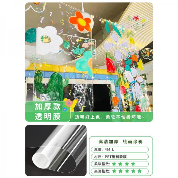 山頭林村 塑料玻璃紙軟膜 4MIL 60*100cm
