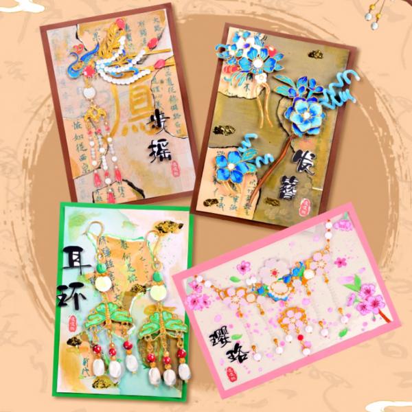 萌依兒 非遺文化古代飾品發飾 diy 創意美工材料