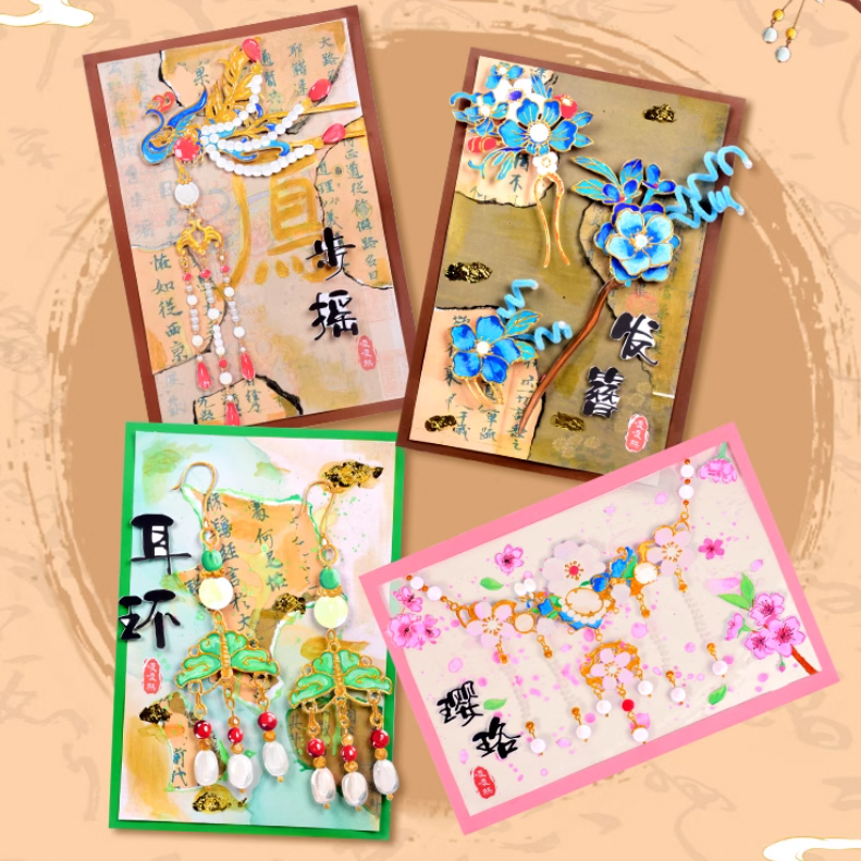 萌依兒 非遺文化古代飾品發(fā)飾 diy 創(chuàng)意美工材料