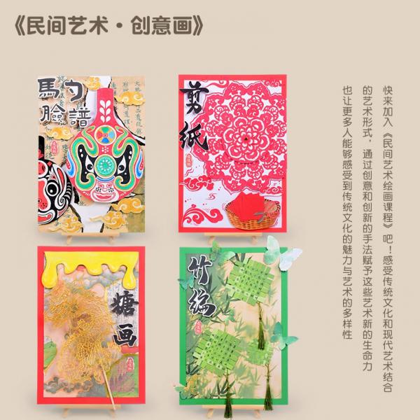 萌依兒 民間藝術  diy 創意美工材料