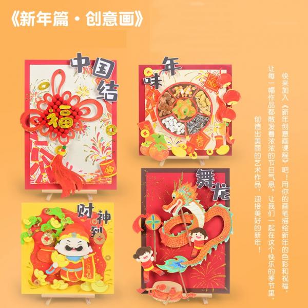 萌依兒 新年習俗 diy 創意美工材料