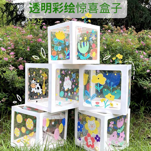 宜樂舒 萬物生長美術盒子 透明彩繪驚喜盒子（30cm）5個裝