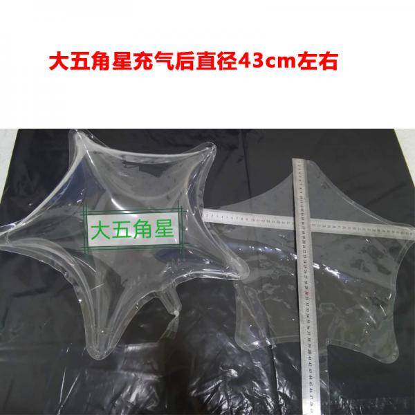 時夢語 透明 大五角星波波球 10個/包