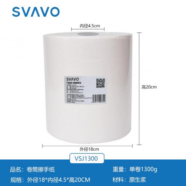瑞沃（SVAVO）馬桶紙盒 衛(wèi)生間坐廁紙架 一次性馬桶坐墊紙巾盒  12 VX781白色(可粘貼/可打孔)