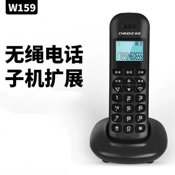 中諾  W159 無(wú)繩電話機(jī) 黑色